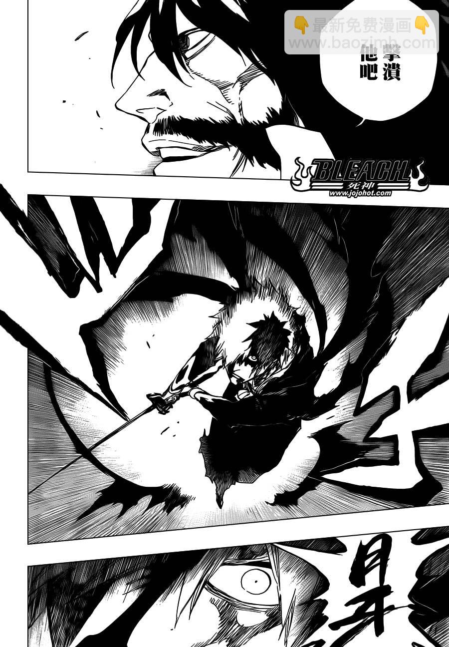 🍱死神 第513话 The Dark Moon Stroke 第9页
