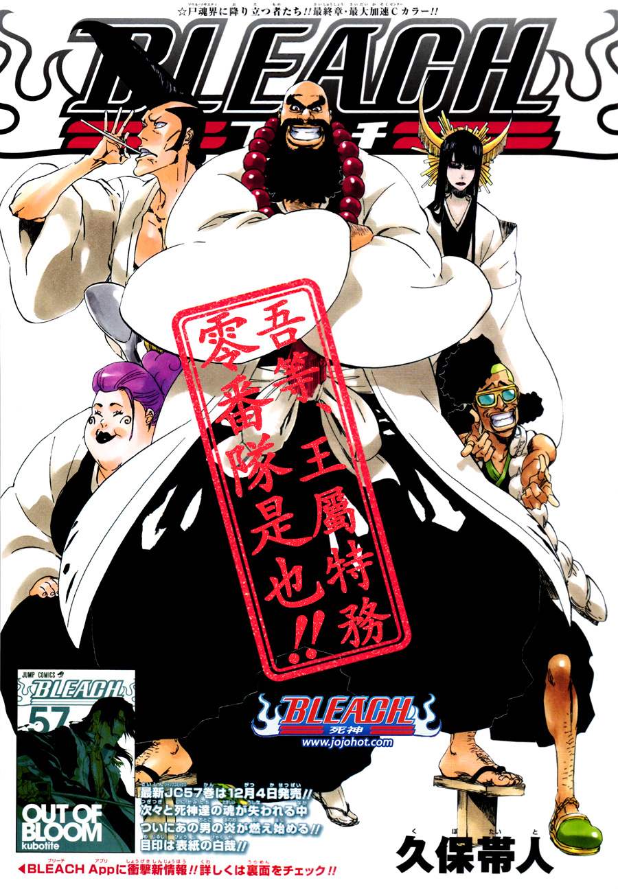 🍱死神 第517话 The Stairway to Heaven 第1页