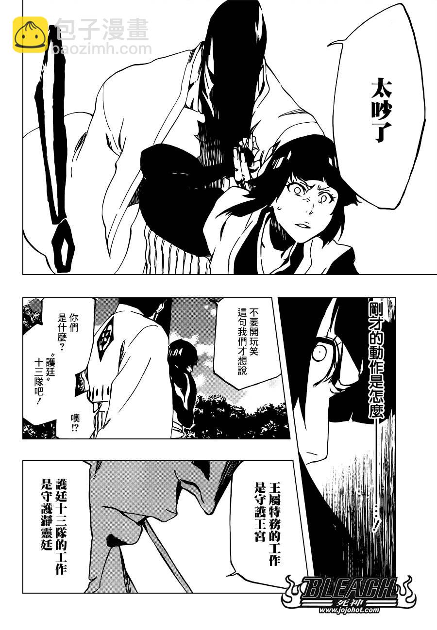 🍱死神 第517话 The Stairway to Heaven 第11页