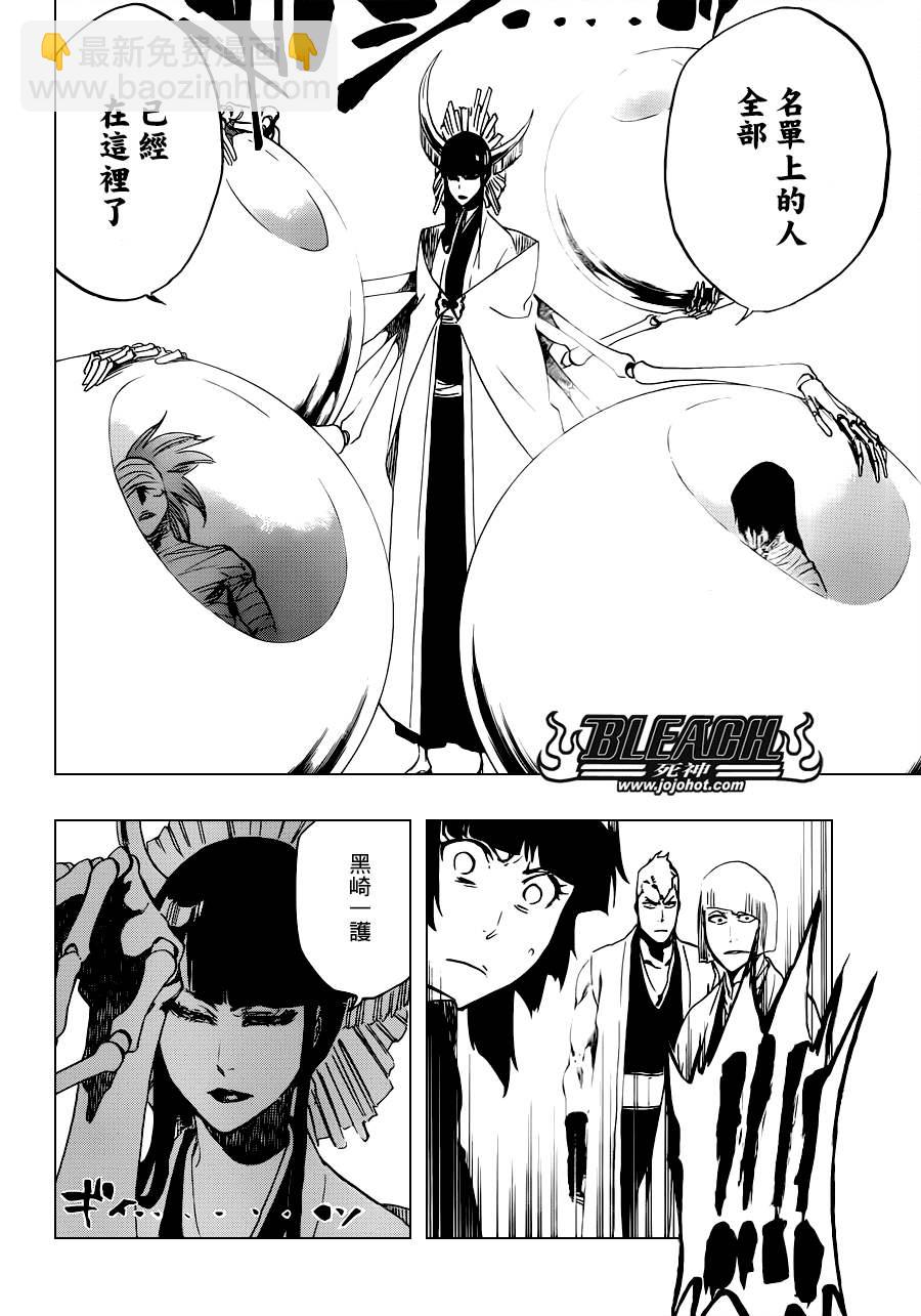 🍱死神 第517话 The Stairway to Heaven 第13页