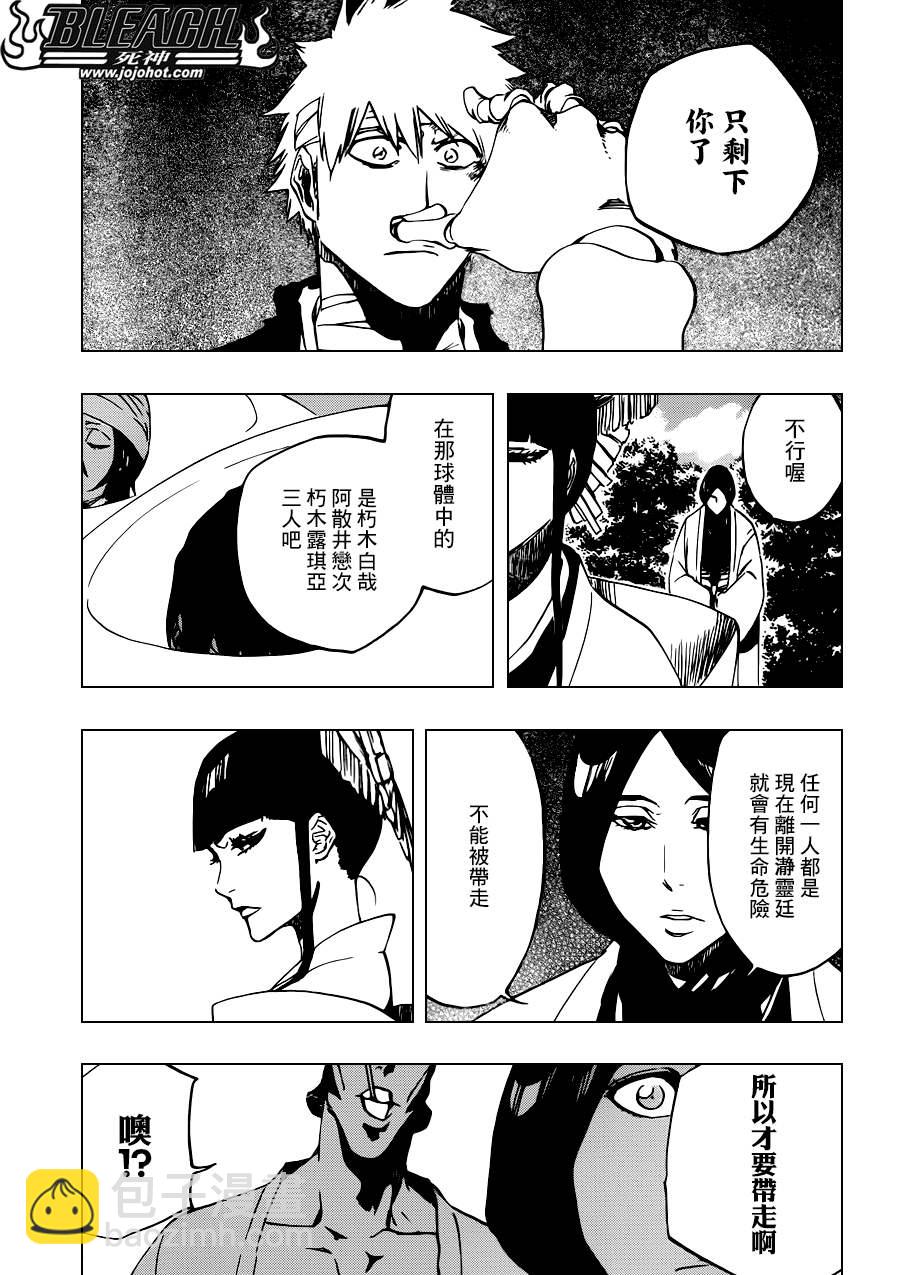 🍱死神 第517话 The Stairway to Heaven 第14页