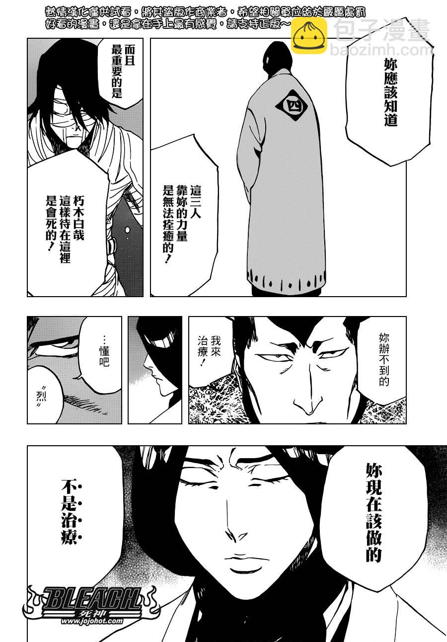 🍱死神 第517话 The Stairway to Heaven 第15页
