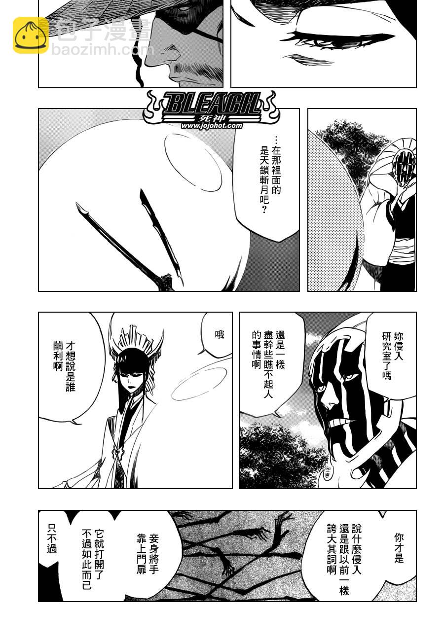 🍱死神 第517话 The Stairway to Heaven 第16页