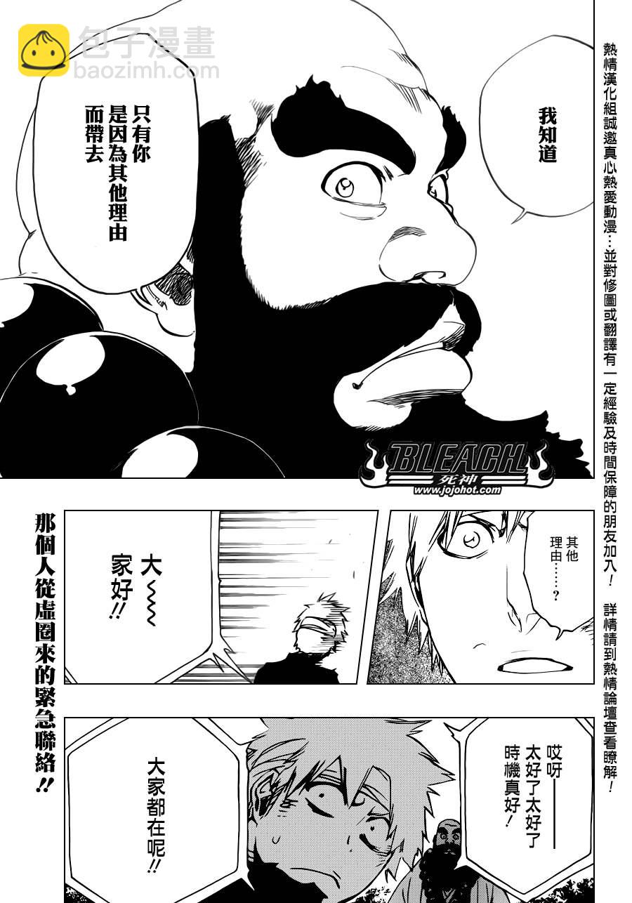 🍱死神 第517话 The Stairway to Heaven 第18页