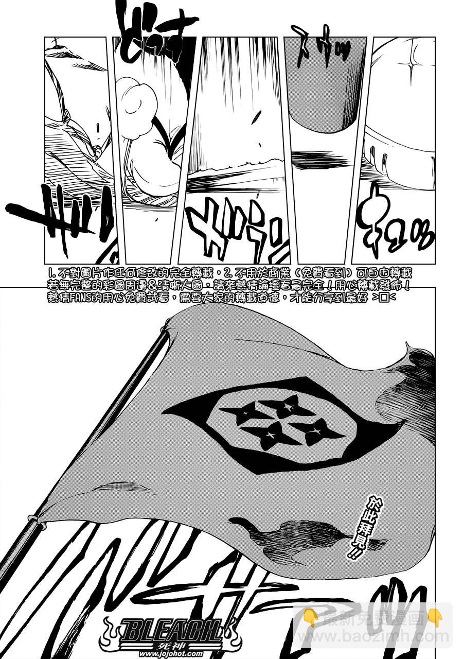 🍱死神 第517话 The Stairway to Heaven 第2页