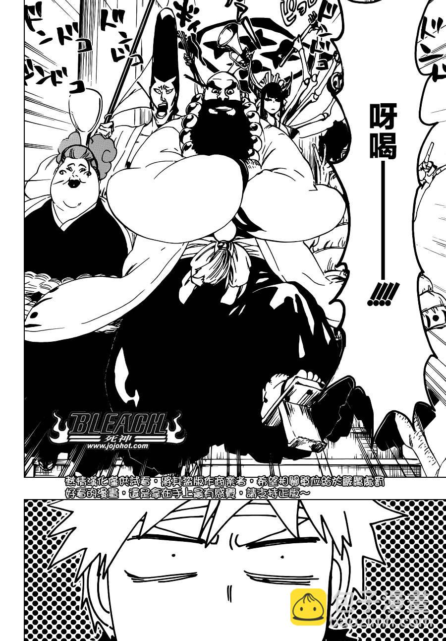 🍱死神 第517话 The Stairway to Heaven 第3页