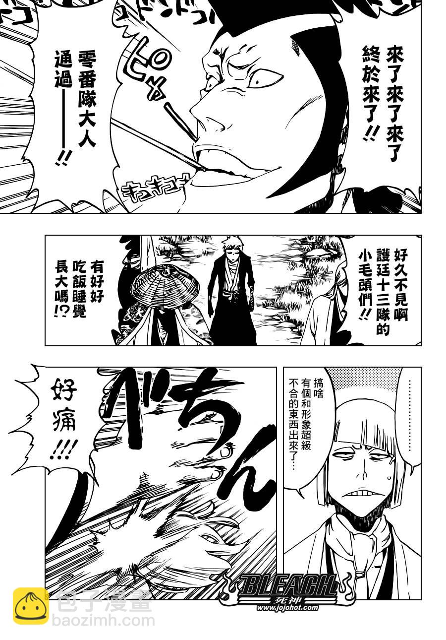 🍱死神 第517话 The Stairway to Heaven 第4页