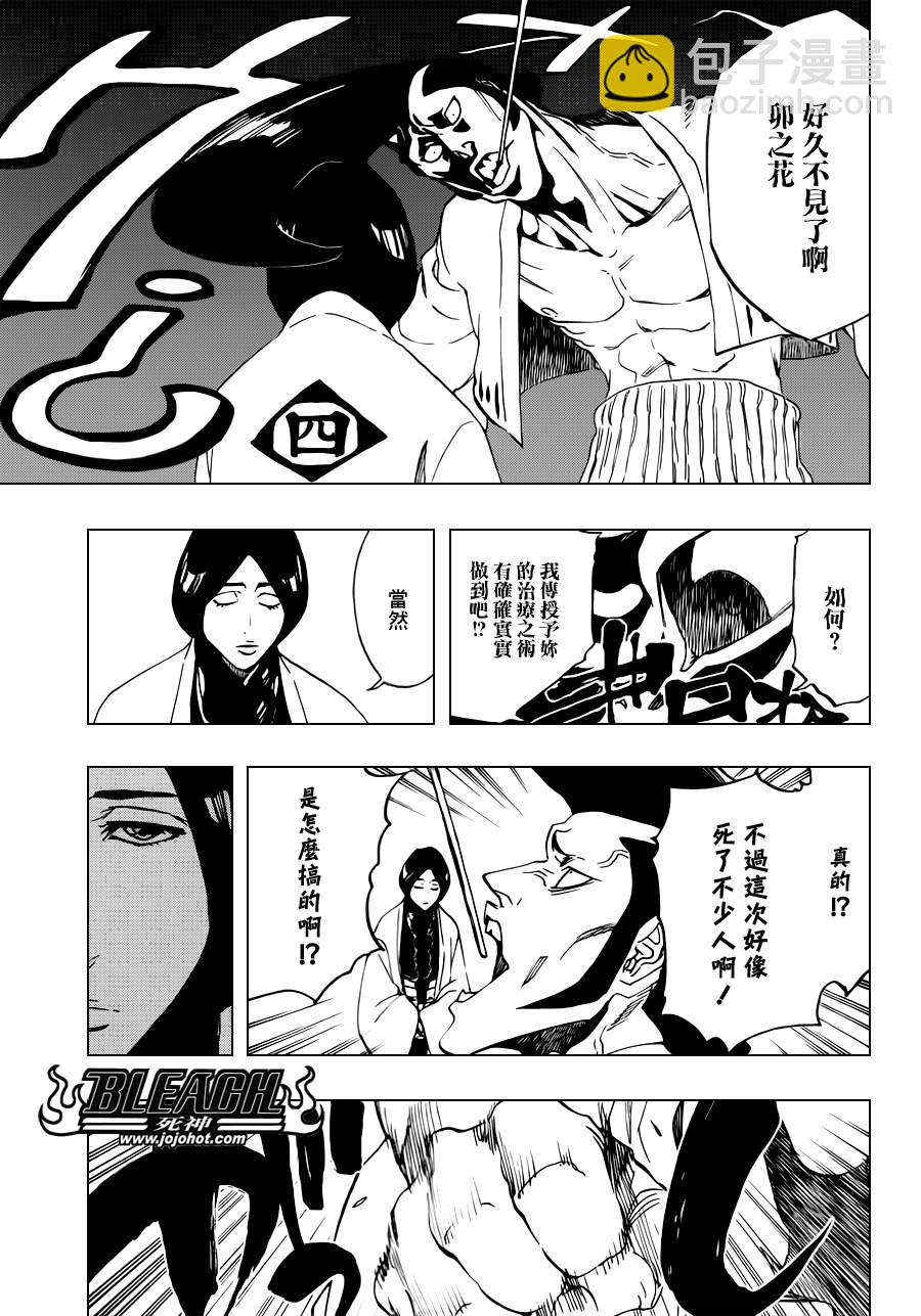 🍱死神 第517话 The Stairway to Heaven 第6页