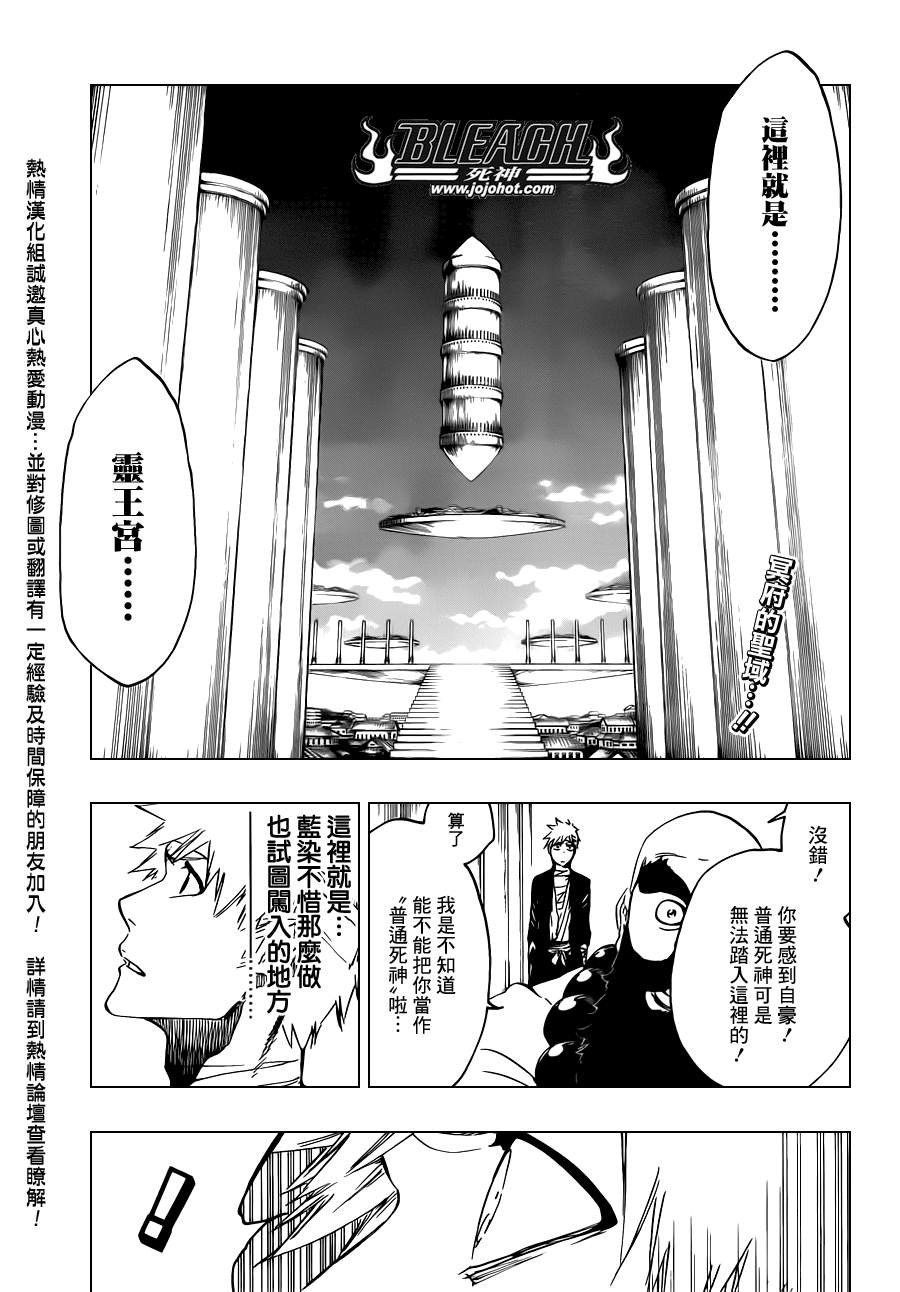 🍱死神 第519话 HOT.HOT.HEAT 第1页