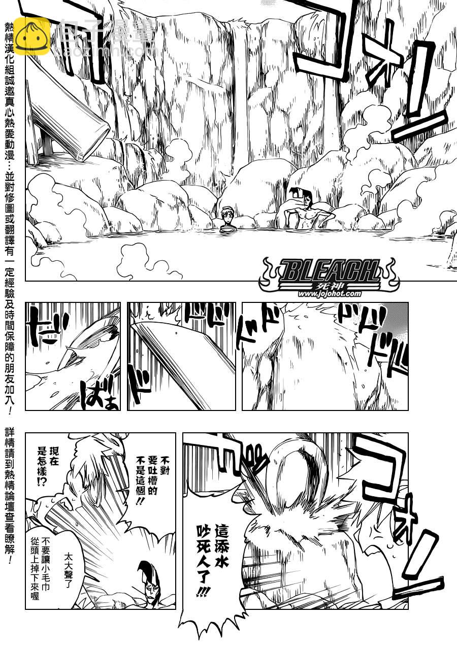 🍱死神 第519话 HOT.HOT.HEAT 第10页