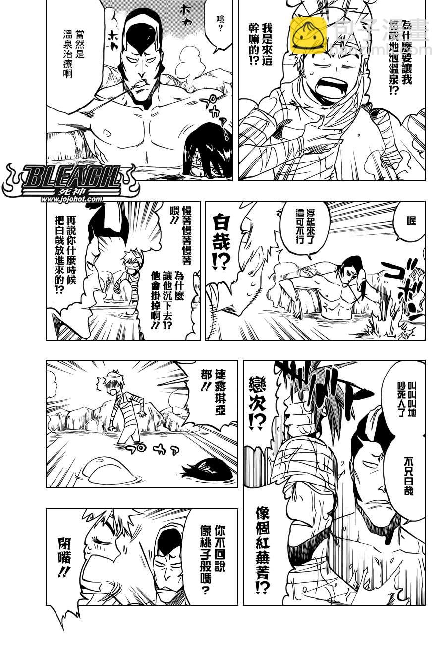 🍱死神 第519话 HOT.HOT.HEAT 第11页