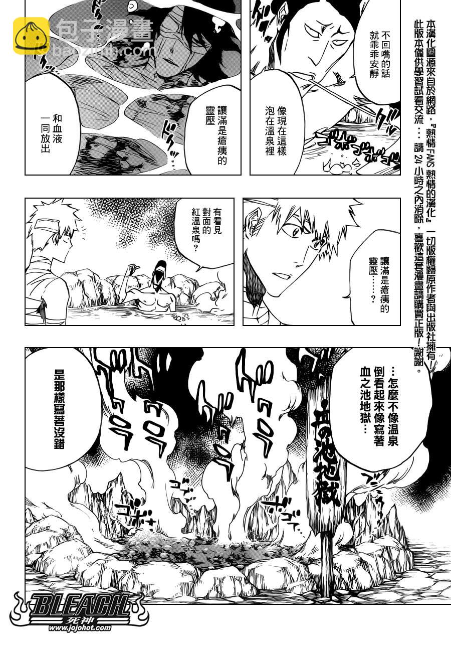 🍱死神 第519话 HOT.HOT.HEAT 第12页