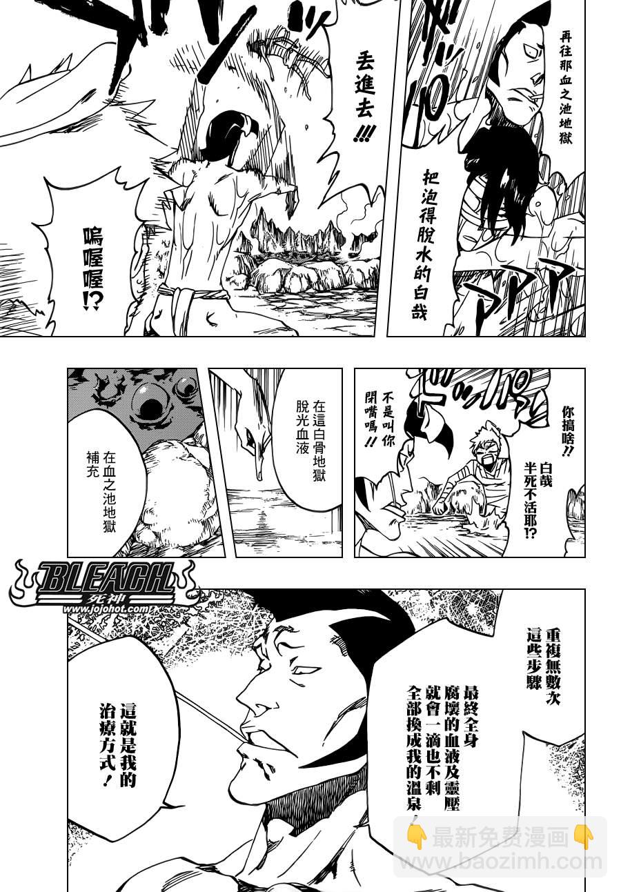 🍱死神 第519话 HOT.HOT.HEAT 第13页