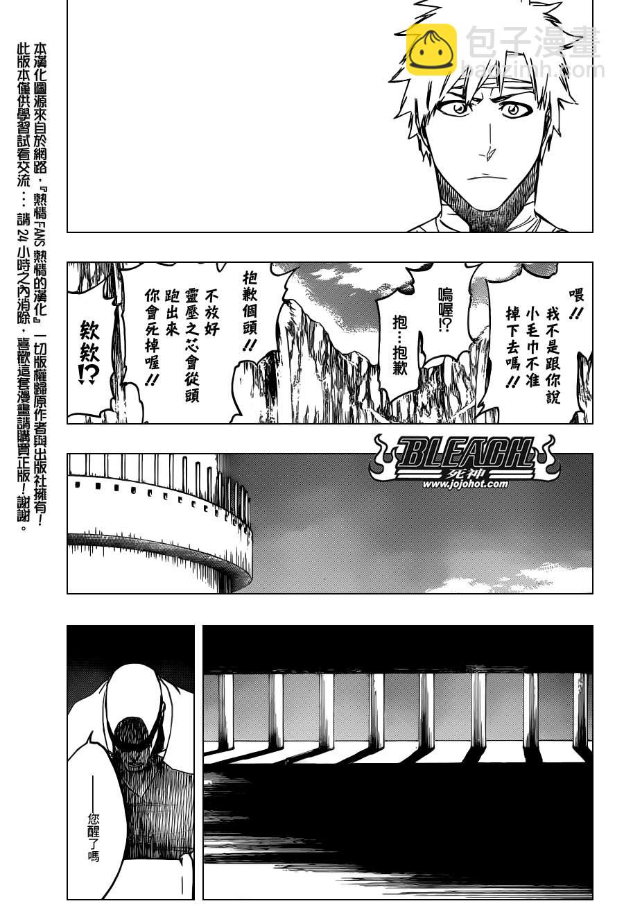 🍱死神 第519话 HOT.HOT.HEAT 第15页