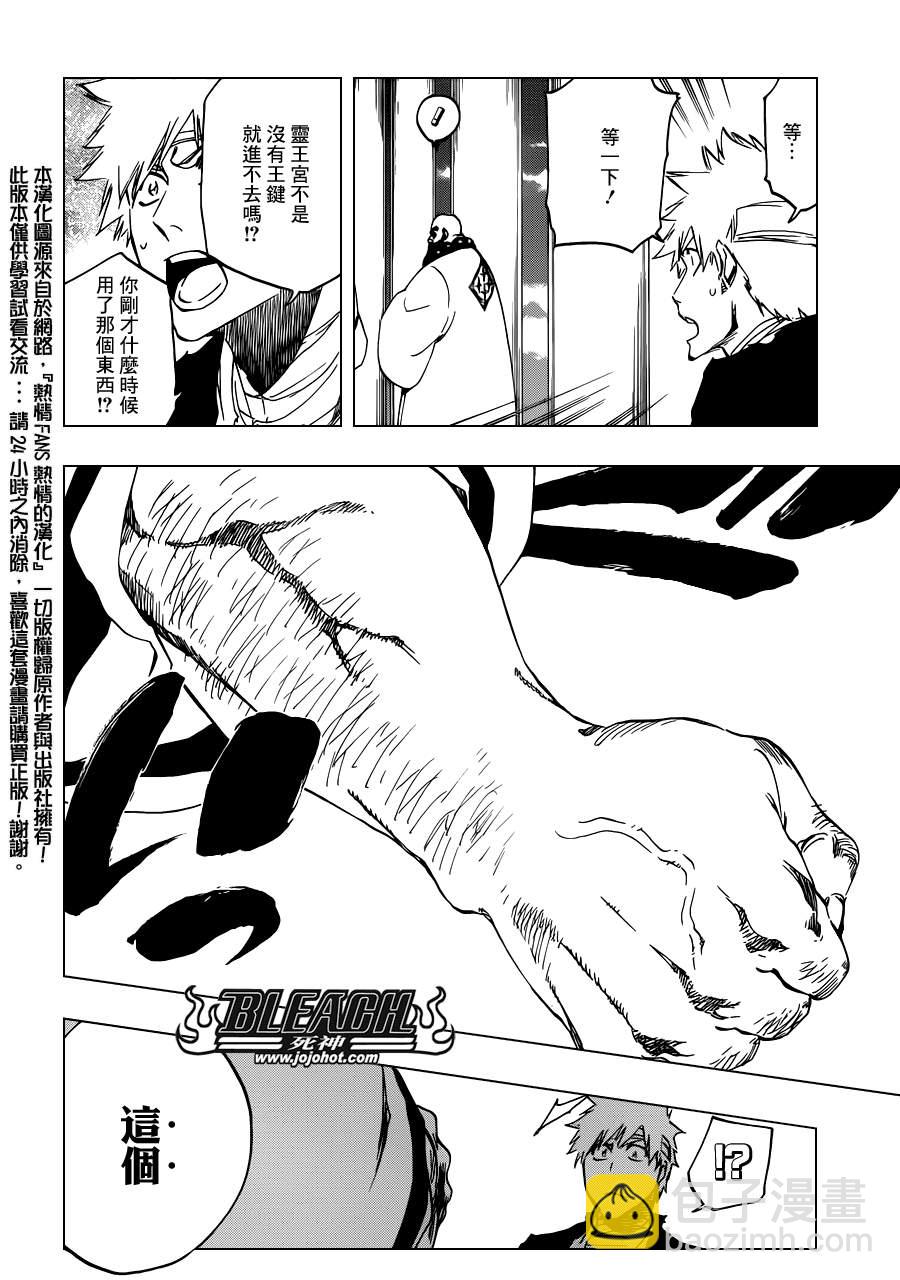 🍱死神 第519话 HOT.HOT.HEAT 第2页