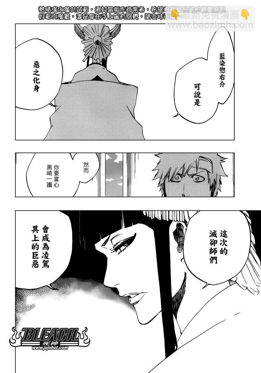 🍱死神 第519话 HOT.HOT.HEAT 第4页