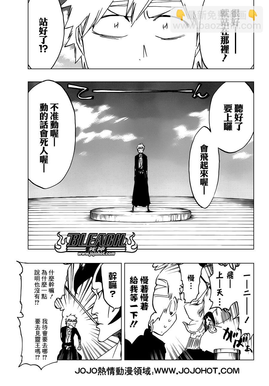 🍱死神 第519话 HOT.HOT.HEAT 第5页