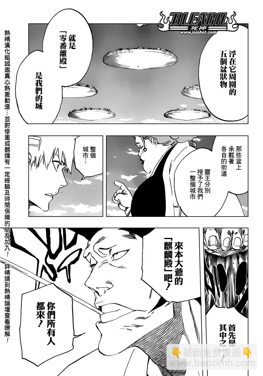🍱死神 第519话 HOT.HOT.HEAT 第7页