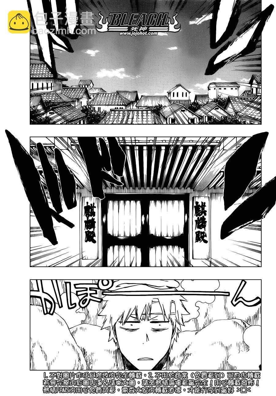 🍱死神 第519话 HOT.HOT.HEAT 第9页