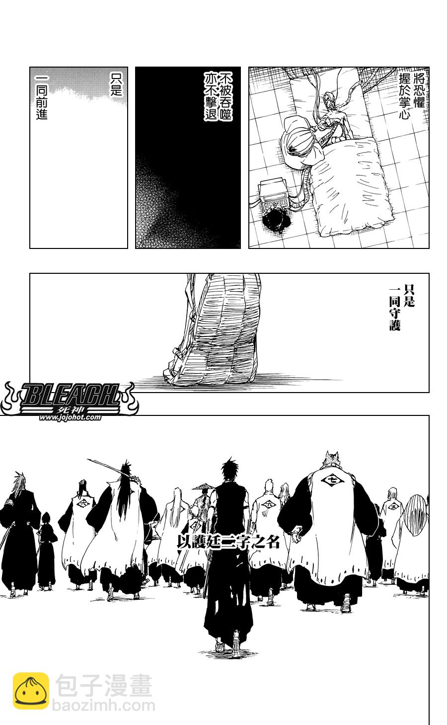 🍱死神 第520.5话 walk under two letters 第7页