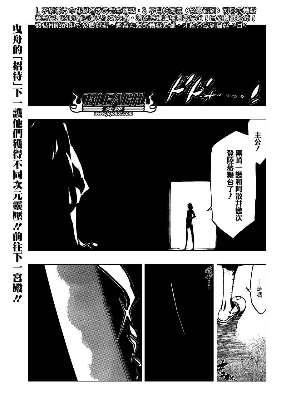 🍱死神 第522话 Love It 第1页