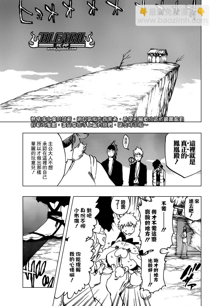 🍱死神 第522话 Love It 第13页