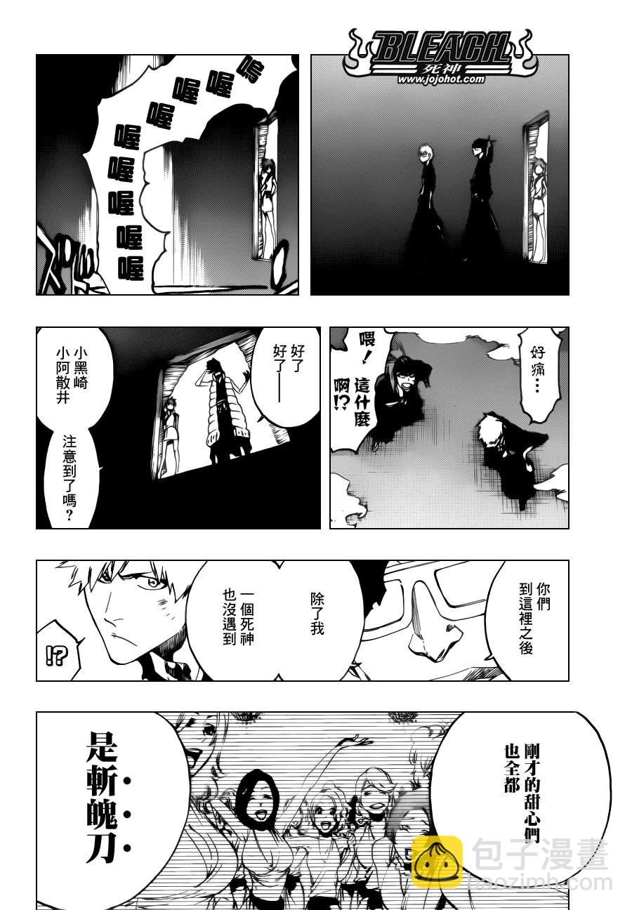 🍱死神 第522话 Love It 第14页