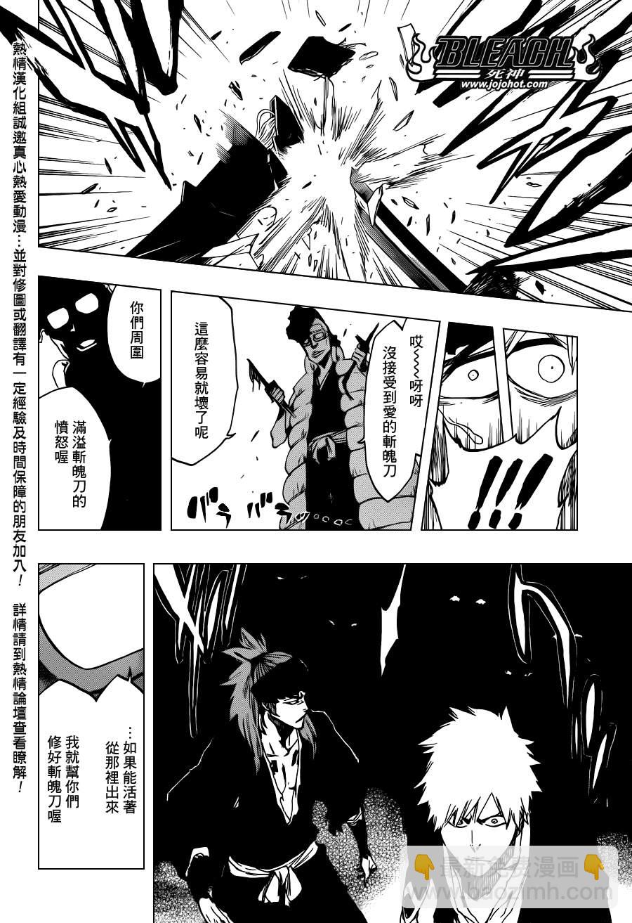 🍱死神 第522话 Love It 第16页
