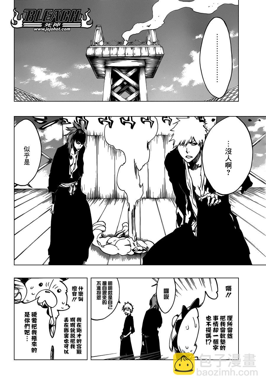 🍱死神 第522话 Love It 第2页
