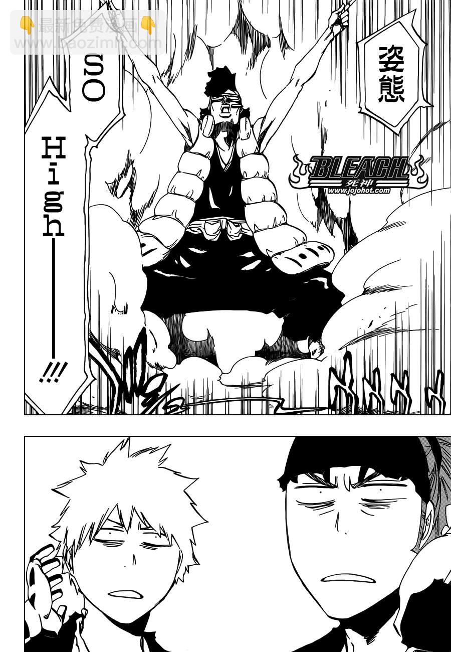 🍱死神 第522话 Love It 第4页