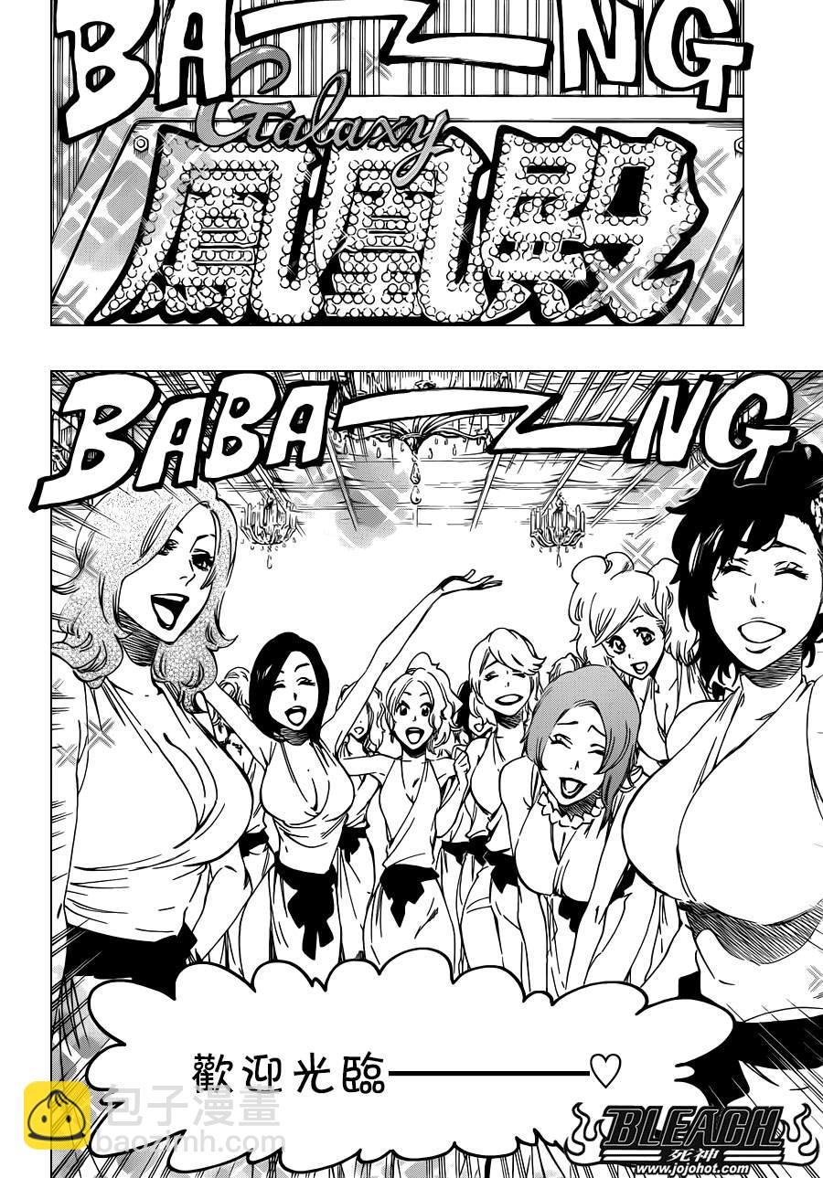 🍱死神 第522话 Love It 第6页