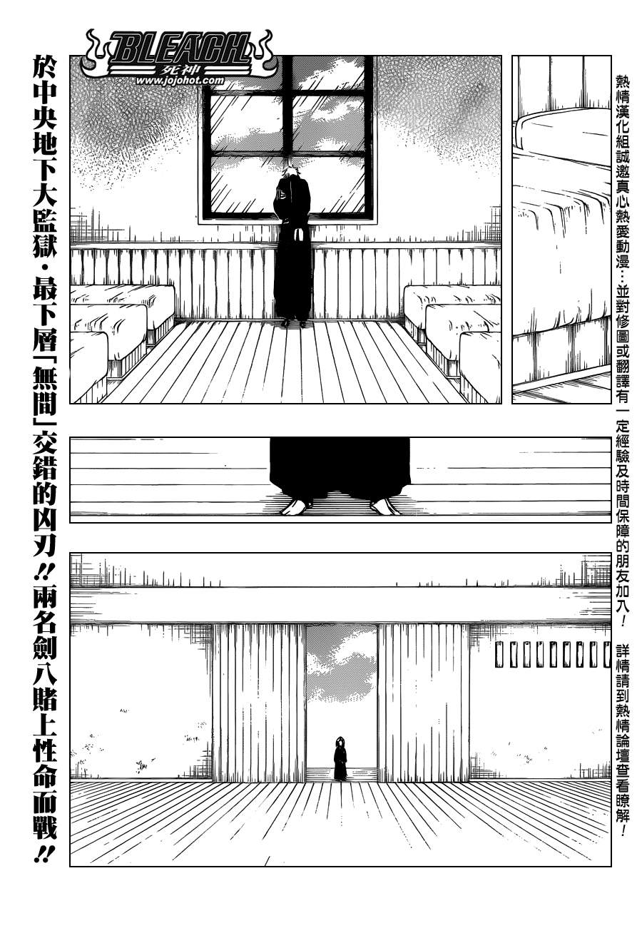 🍱死神 第524话 THE DROP 第1页