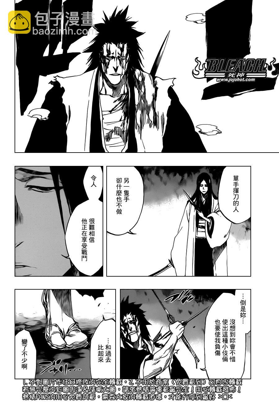 🍱死神 第524话 THE DROP 第10页
