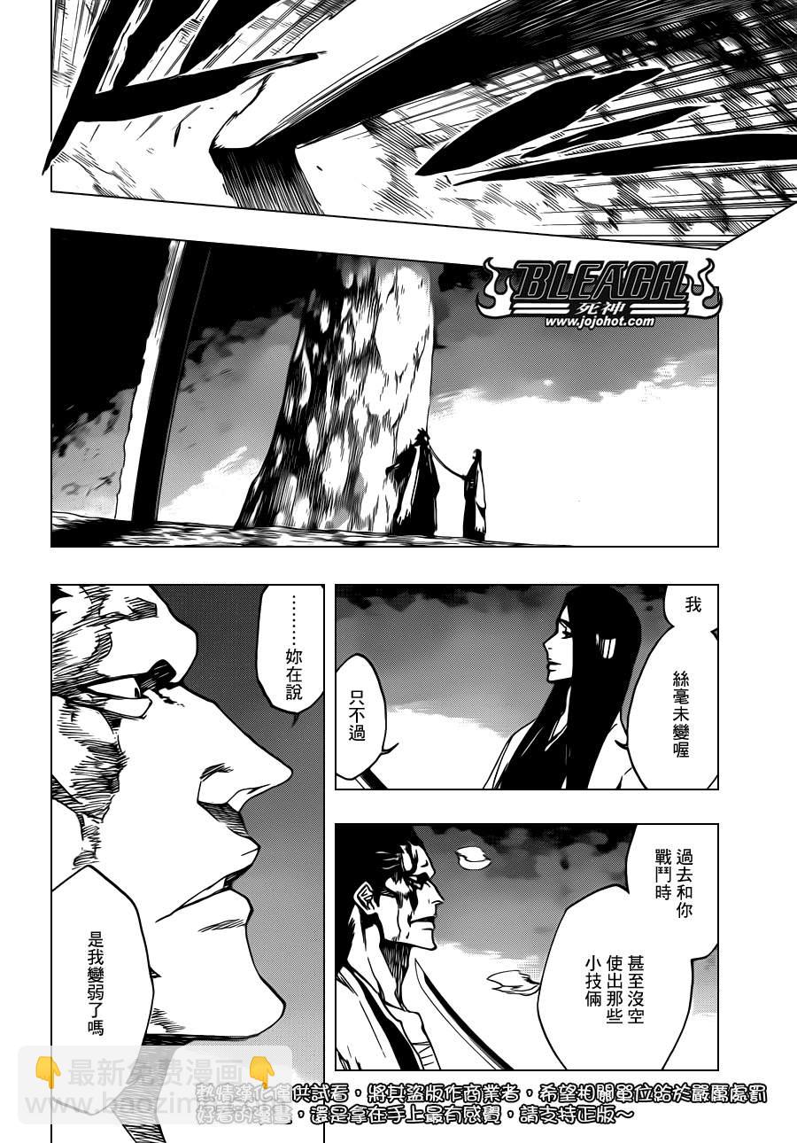 🍱死神 第524话 THE DROP 第12页