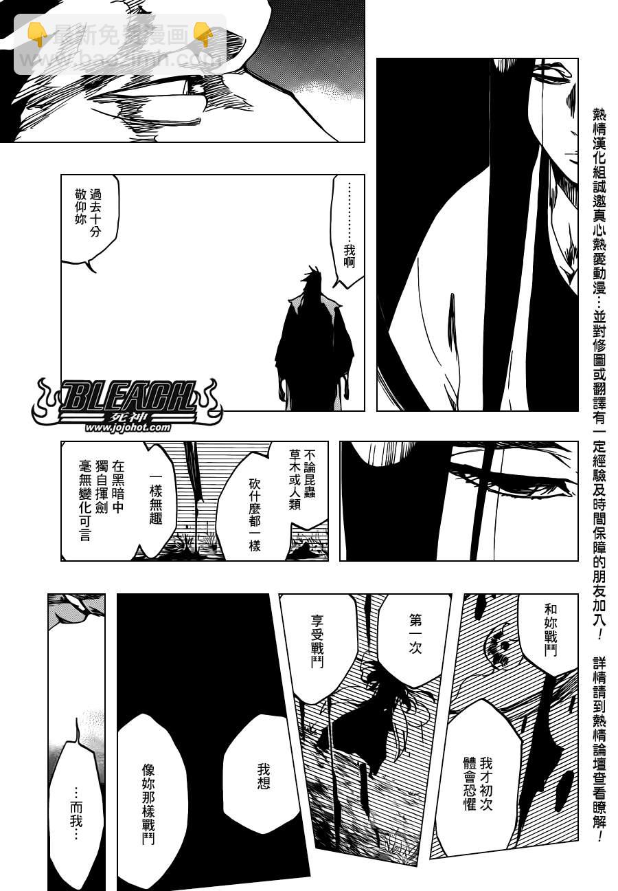 🍱死神 第524话 THE DROP 第13页
