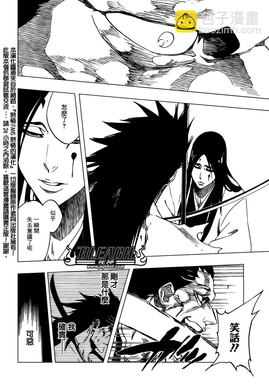 🍱死神 第524话 THE DROP 第16页