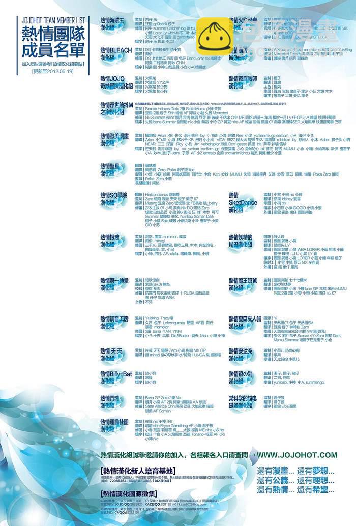 🍱死神 第524话 THE DROP 第18页