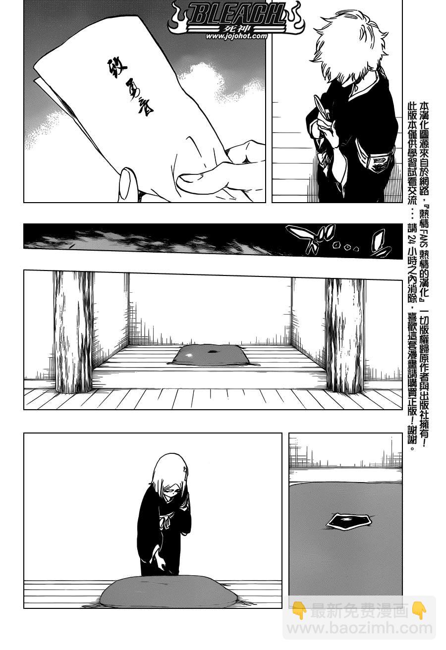 🍱死神 第524话 THE DROP 第2页