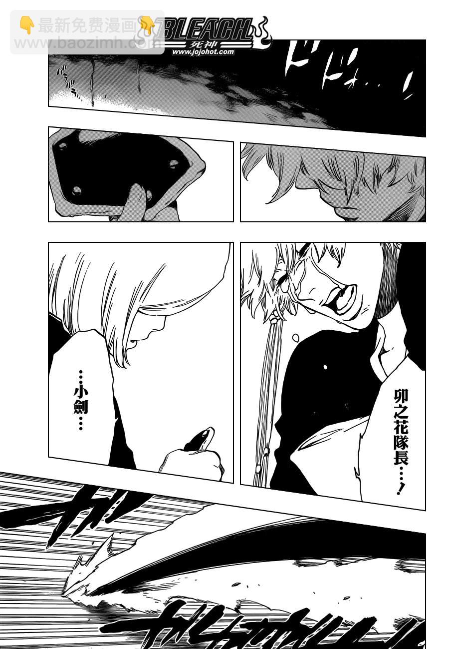 🍱死神 第524话 THE DROP 第3页