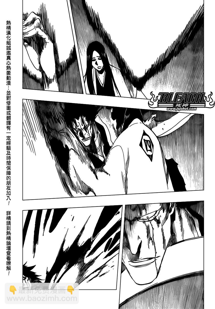🍱死神 第524话 THE DROP 第5页
