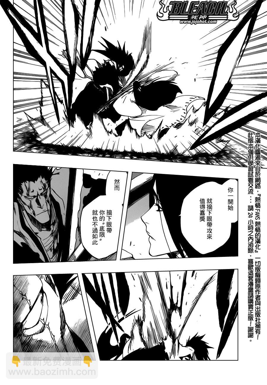 🍱死神 第524话 THE DROP 第8页