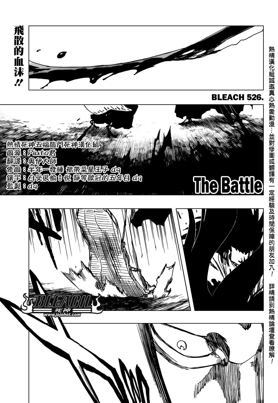 🍱死神 第526话 The Battle 第1页