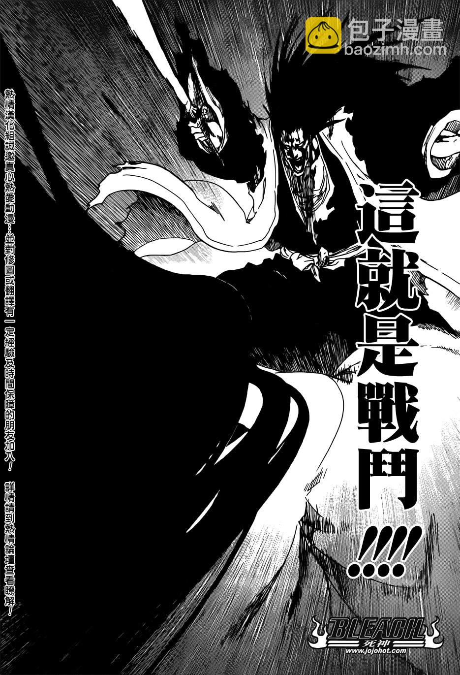 🍱死神 第526话 The Battle 第10页