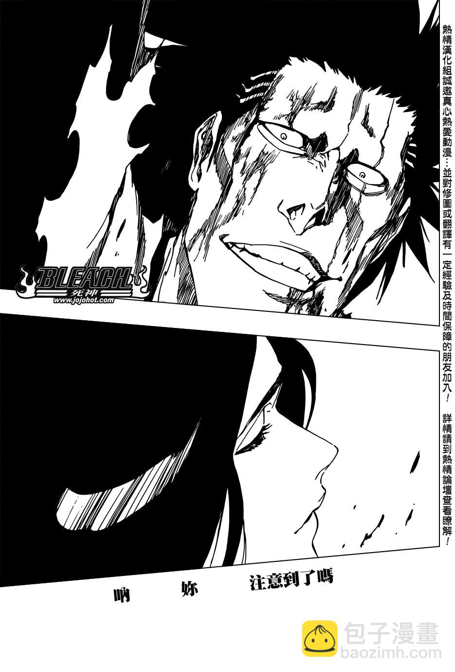 🍱死神 第526话 The Battle 第11页