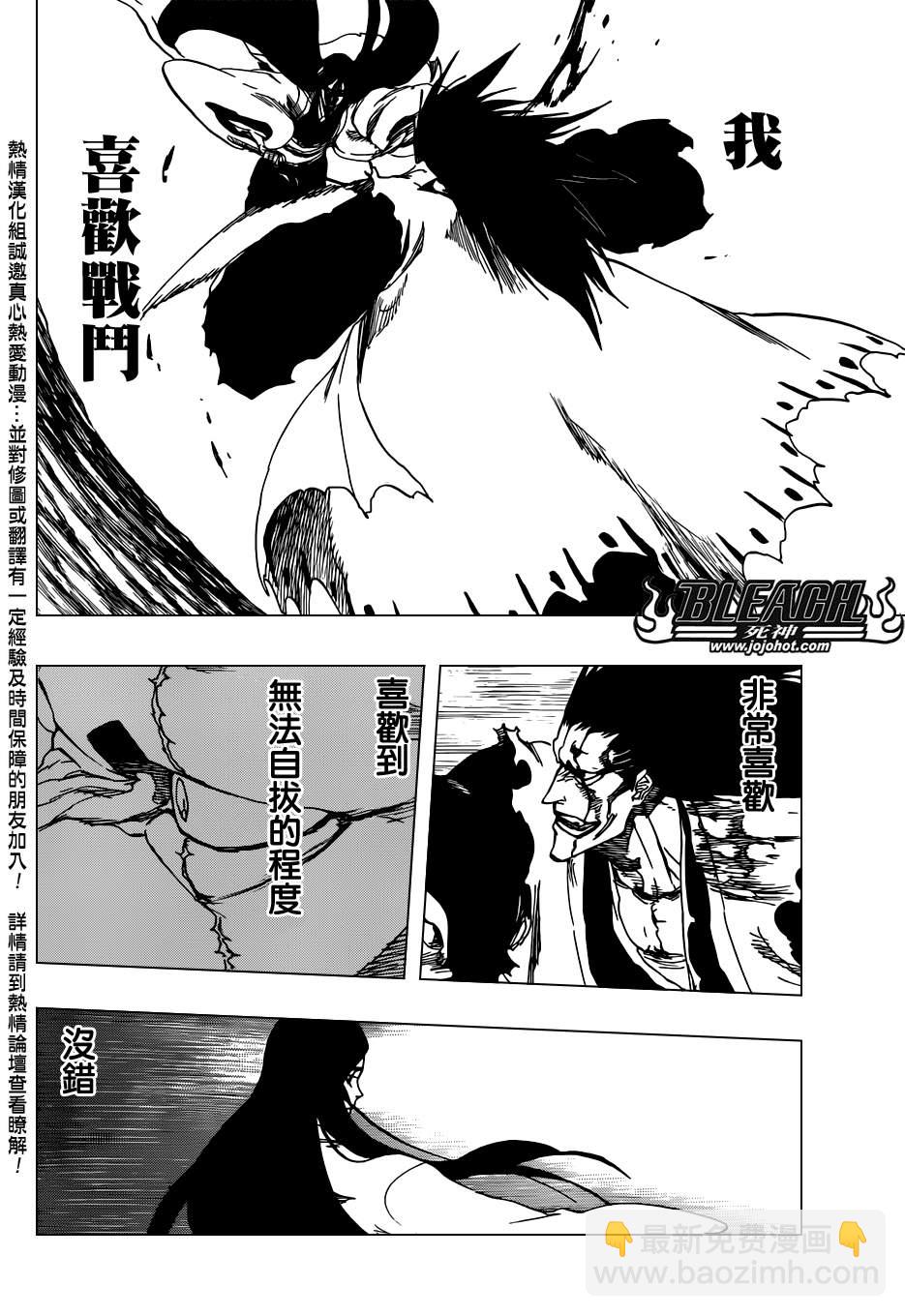 🍱死神 第526话 The Battle 第12页