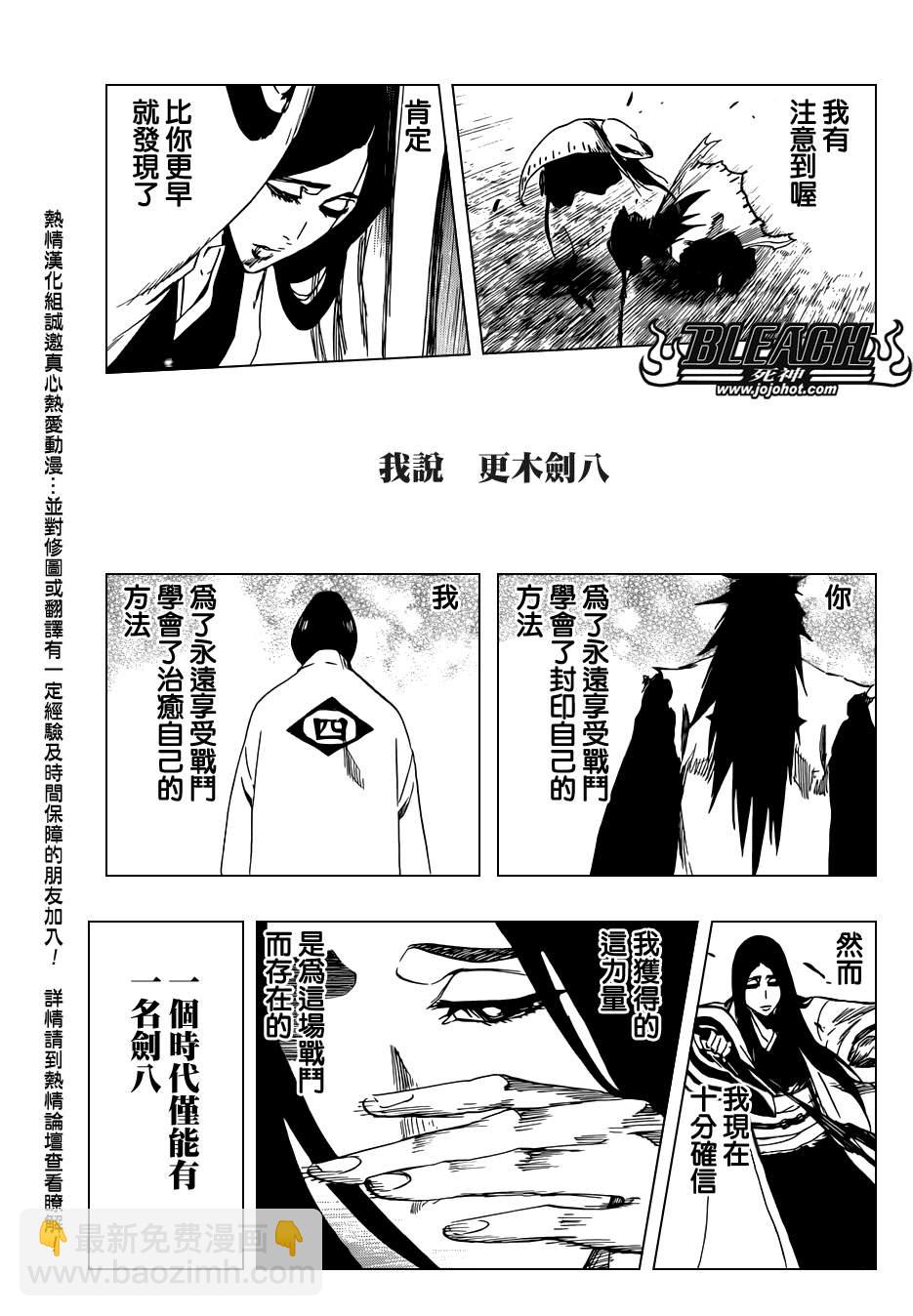 🍱死神 第526话 The Battle 第13页