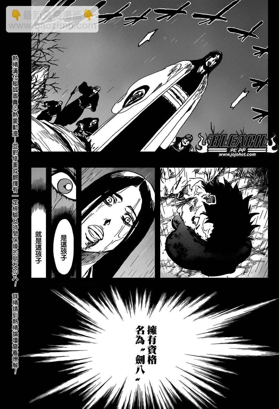 🍱死神 第526话 The Battle 第15页