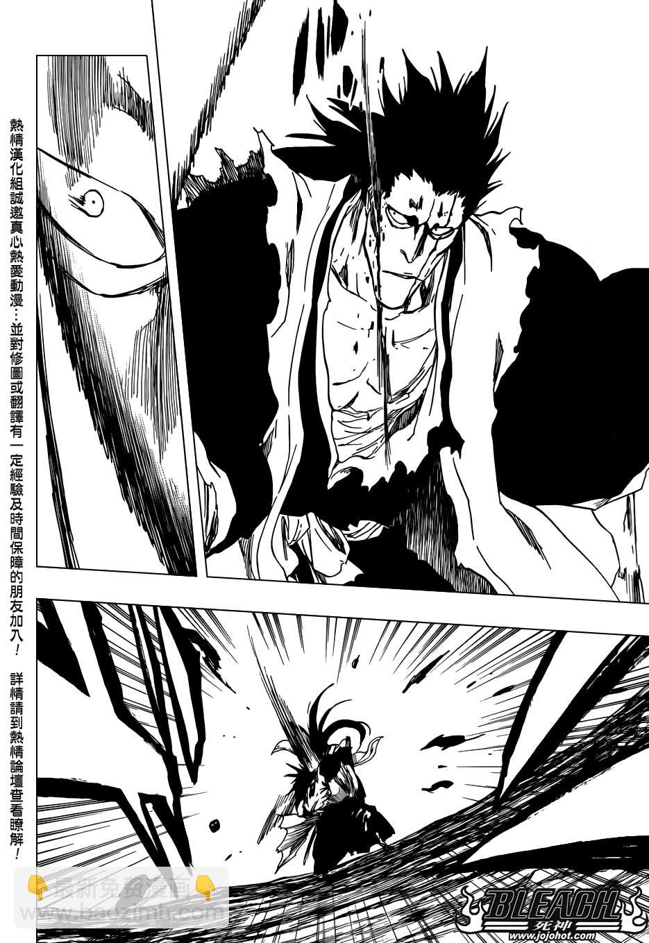 🍱死神 第526话 The Battle 第2页