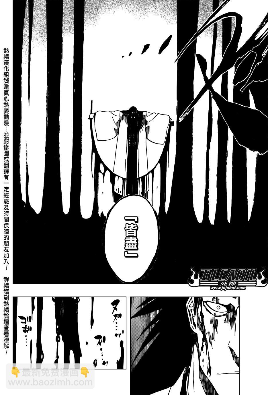 🍱死神 第526话 The Battle 第4页