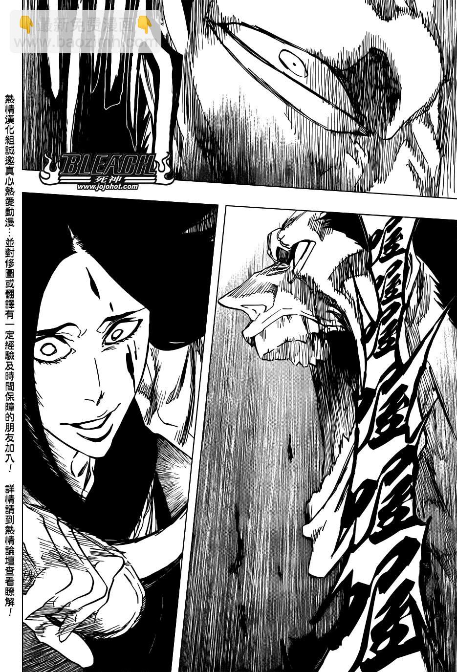 🍱死神 第526话 The Battle 第6页